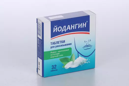 Йодангин, 32 шт, таблетки для рассасывания
