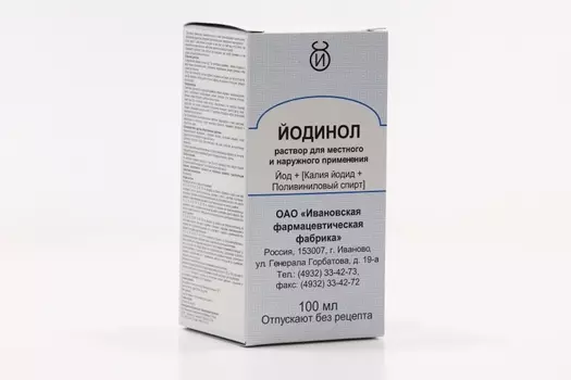 Йодинол, 100 мл, раствор