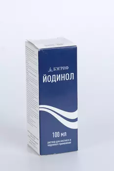 Йодинол, 100 мл, раствор для местного и наружного применения
