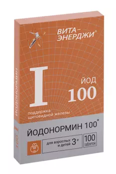 Йодонормин 100 Йод Вита-Энерджи, 100 шт, таблетки