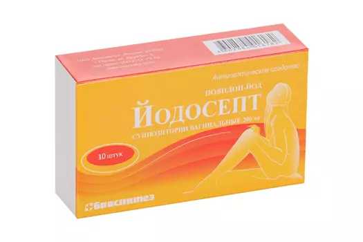 Йодосепт 200 мг, 10 шт, суппозитории вагинальные