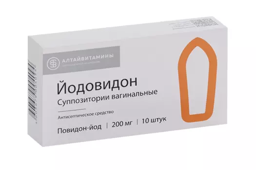 Йодовидон 200 мг, 10 шт, суппозитории вагинальные