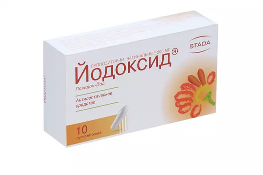 Йодоксид 0,2 г, 10 шт, суппозитории вагинальные Нижфарм ОАО