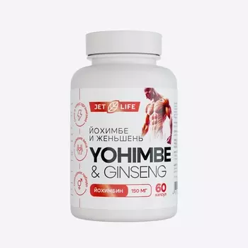 Йохимбе экстракт с женьшенем жиросжигатель, 60 капсул, Jetlife