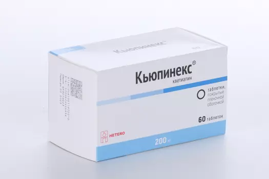 Кьюпинекс 200 мг, 60 шт, таблетки покрытые пленочной оболочкой