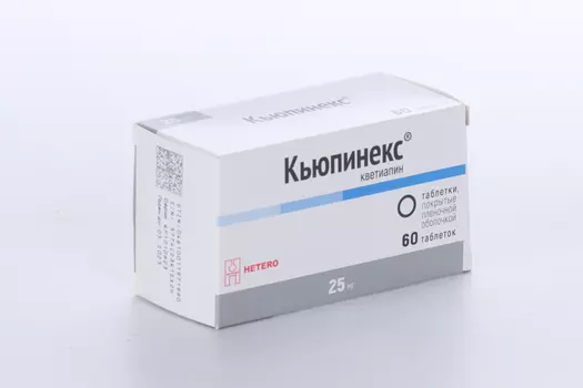 Кьюпинекс 25 мг, 60 шт, таблетки покрытые пленочной оболочкой