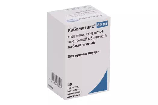 Кабометикс, 60 мг, 30 шт, таблетки покрытые пленочной оболочкой