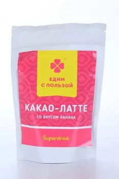 Какао-Латте Едим с пользой растворимый со вкусом Банана, 150 г