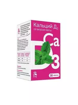 Кальций Д3, 1 600 мг, 30 шт, таблетки жевательные со вкусом мяты