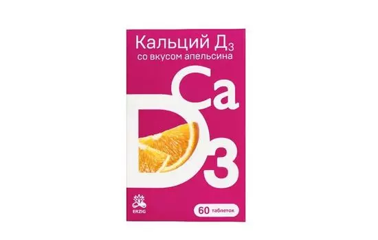 Кальций-Д3, 1 600 мг, 60 шт, таблетки жевательные с апельсиновым вкусом