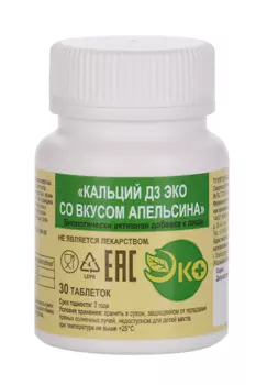 Кальций Д3 Эко, 30 шт, таблетки жевательные апельсин