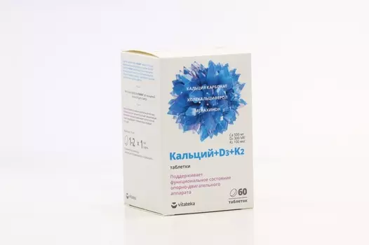 Кальций +Д3+К2, 1 800 мг, 60 шт, таблетки