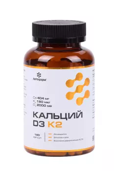 Кальций D3 K2 ЛетоФарм, 180 шт, капсулы