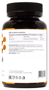 Кальций Д3 Летофарм, 720 мг, 120 шт, капсулы