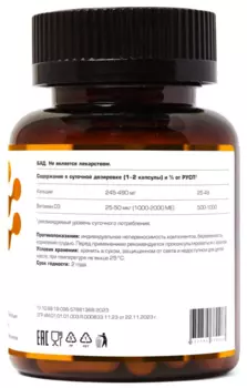 Кальций Д3 Летофарм, 720 мг, 60 шт, капсулы