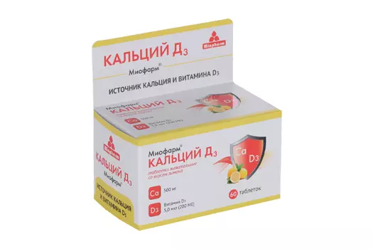 Кальций Д3 Миофарм, 60 шт, таблетки жевательные с лимонным вкусом