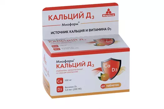 Кальций Д3 Миофарм, 60 шт, таблетки жевательные апельсин