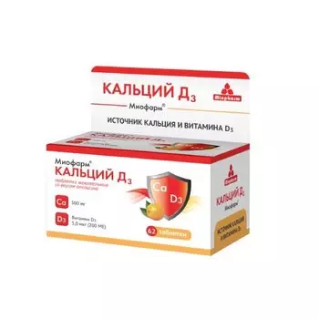 Кальций Д3 Миофарм, 62 шт, таблетки жевательные апельсин