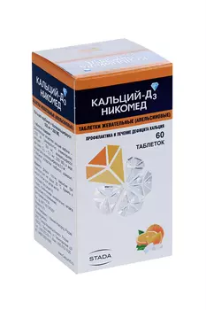 Кальций-Д3 Никомед 500 мг+200 МЕ, 60 шт, таблетки жевательные апельсин