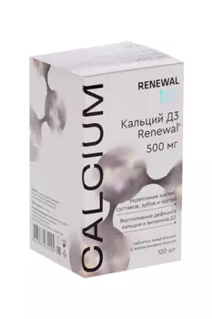 Кальций Д3 Renewal Life, 1 749 мг, 120 шт, жевательные таблетки с апельсиновым вкусом