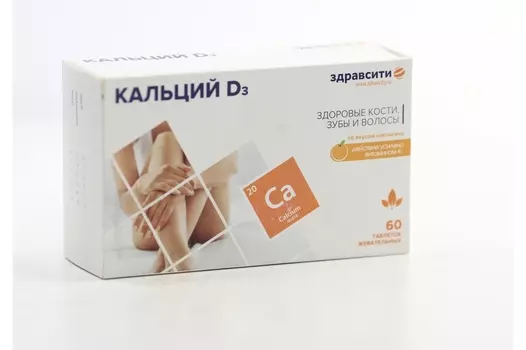 Кальций Д3 Здравсити, 60 шт, таблетки