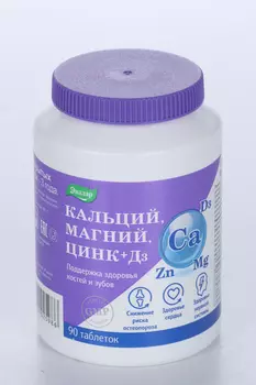 Кальций Магний Цинк D3, 90 шт, таблетки
