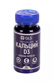 Кальций с витамином Д3, 550 мг, 90 шт, капсулы