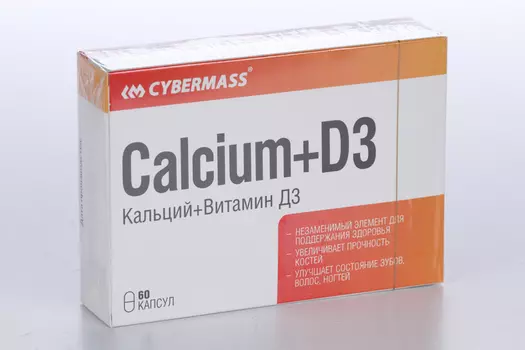 Кальций+витамин Д3 Cybermass, 60 шт, капсулы