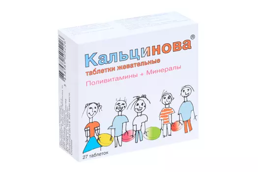 Кальцинова, 27 шт, таблетки фруктовые