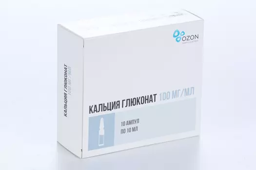 Кальция глюконат 100 мг/мл, 10 мл, 10 шт, раствор для внутривенного и внутримышечного введения