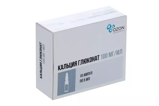 Кальция глюконат 100 мг/мл, 5 мл, 10 шт, раствор для внутривенного и внутримышечного введения
