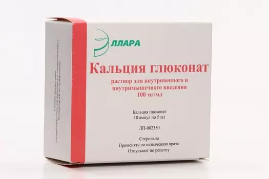 Кальция глюконат 10%, 5 мл, 10 шт, раствор для инъекций