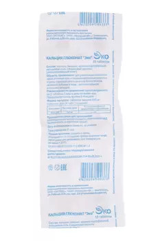 Кальция глюконат Эко, 500 мг, 10 шт, таблетки