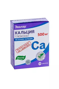 Кальция глюконат 500 мг, 120 шт, таблетки