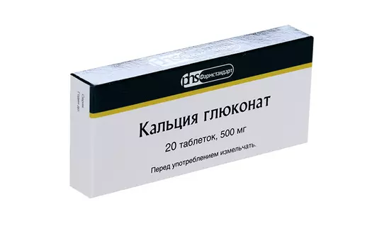 Кальция глюконат 500 мг, 20 шт, таблетки Фармстандарт
