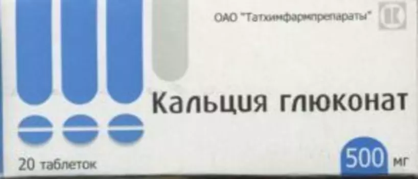 Кальция глюконат 500 мг, 20 шт, таблетки