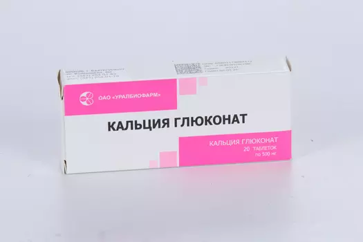 Кальция глюконат 500 мг, 20 шт, таблетки