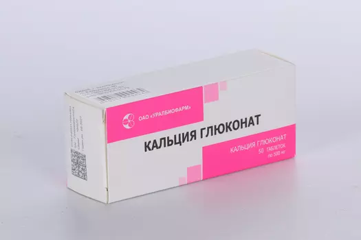 Кальция глюконат 500 мг, 50 шт, таблетки