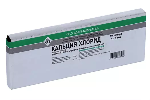 Кальция хлорид 10%, 5 мл, 10 шт, раствор для инъекций