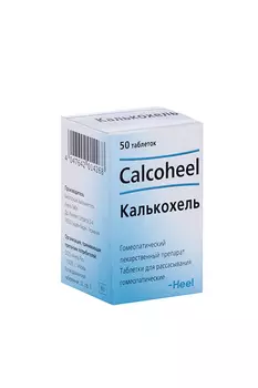 Калькохель, 50 шт, таблетки сублингвальные