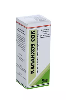 Каланхоэ сок, 20 мл, жидкость