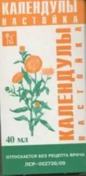 Календулы, 40 мл, настойка