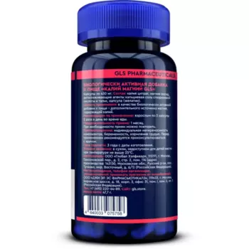 Калий Магний GLS, 430 мг, 90 шт, капсулы