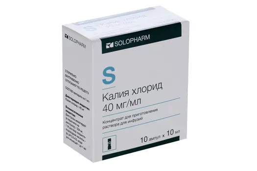 Калия хлорид 40 мг/мл, 10 мл, 10 шт, концентрат для приготовления раствора для инфузий