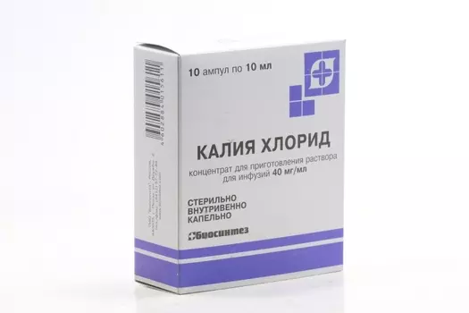 Калия хлорид 40 мг/мл, 10 мл, 10 шт, концентрат для приготовления раствора для инфузий Биосинтез