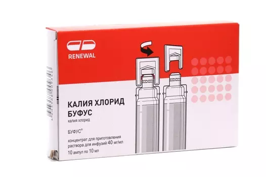 Калия хлорид буфус 40 мг/мл, 10 мл, 10 шт, концентрат для приготовления раствора для инфузий ампулы
