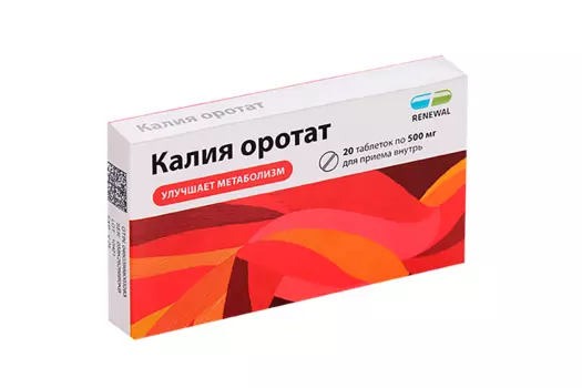 Калия оротат 500 мг, 20 шт, таблетки
