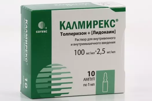 Калмирекс 2.5мг/мл+100 мг/мл, 1 мл, 10 шт, раствор для внутривенного и внутримышечного введения
