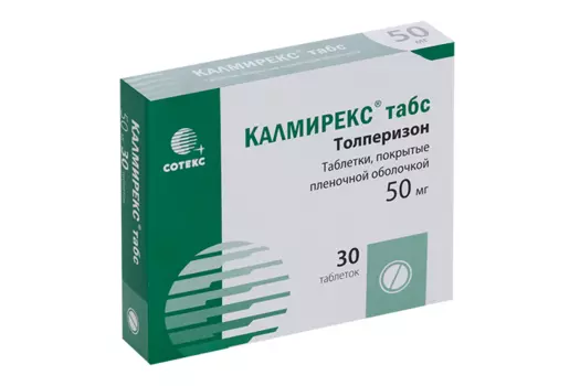 Калмирекс табс 50 мг, 30 шт, таблетки покрытые пленочной оболочкой