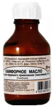 Камфорное 10%, 30 мл, масло для наружного применения